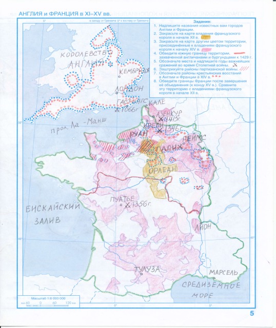 Англия и Франция ГДЗ по истории средних веков. Англия и Франция в средниевека - ГДЗ готовая контурная карта по истории для 6 класса