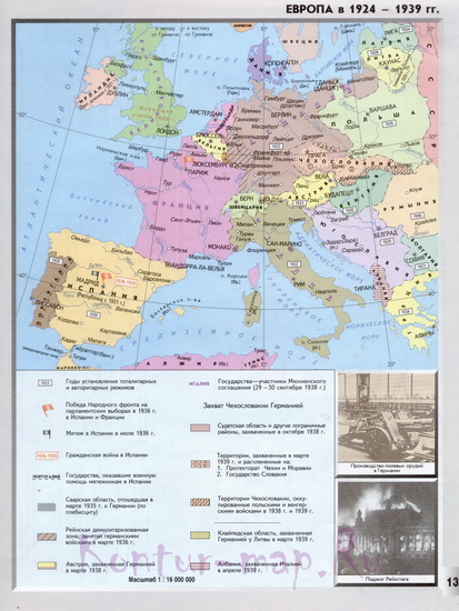 Европа в 1924 - 1939 годах. Политическая карта Европы в 1924-1939 гг