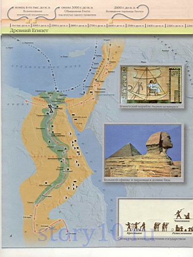 Древний египет карта 5 класс крупно