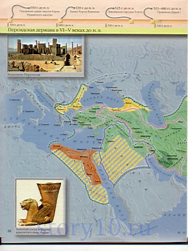 Карта Персии в 5 веке до новой эры. Персидское государство при КиреВеликом, Камбизе и Дарии первом