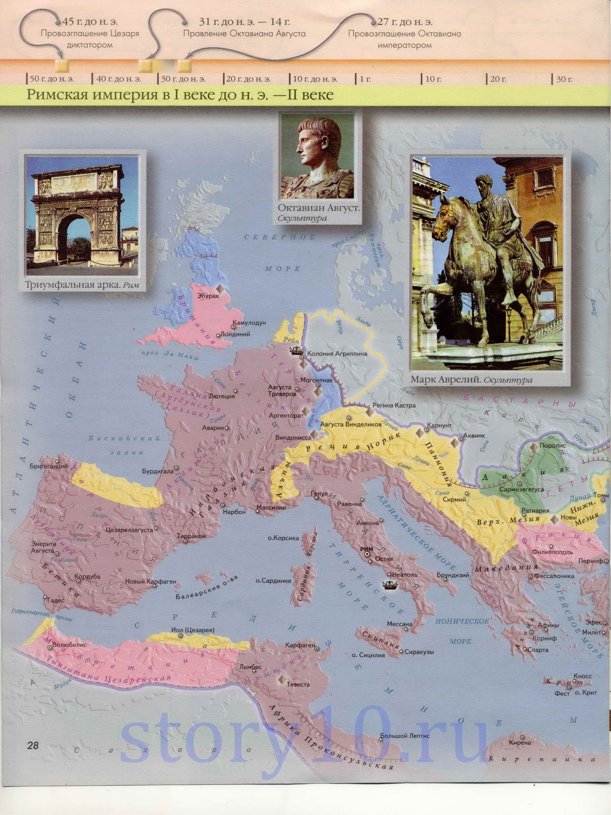 Завоевания и присоединения Римской империи. Карта Римской империи к 117 году, A0 - 