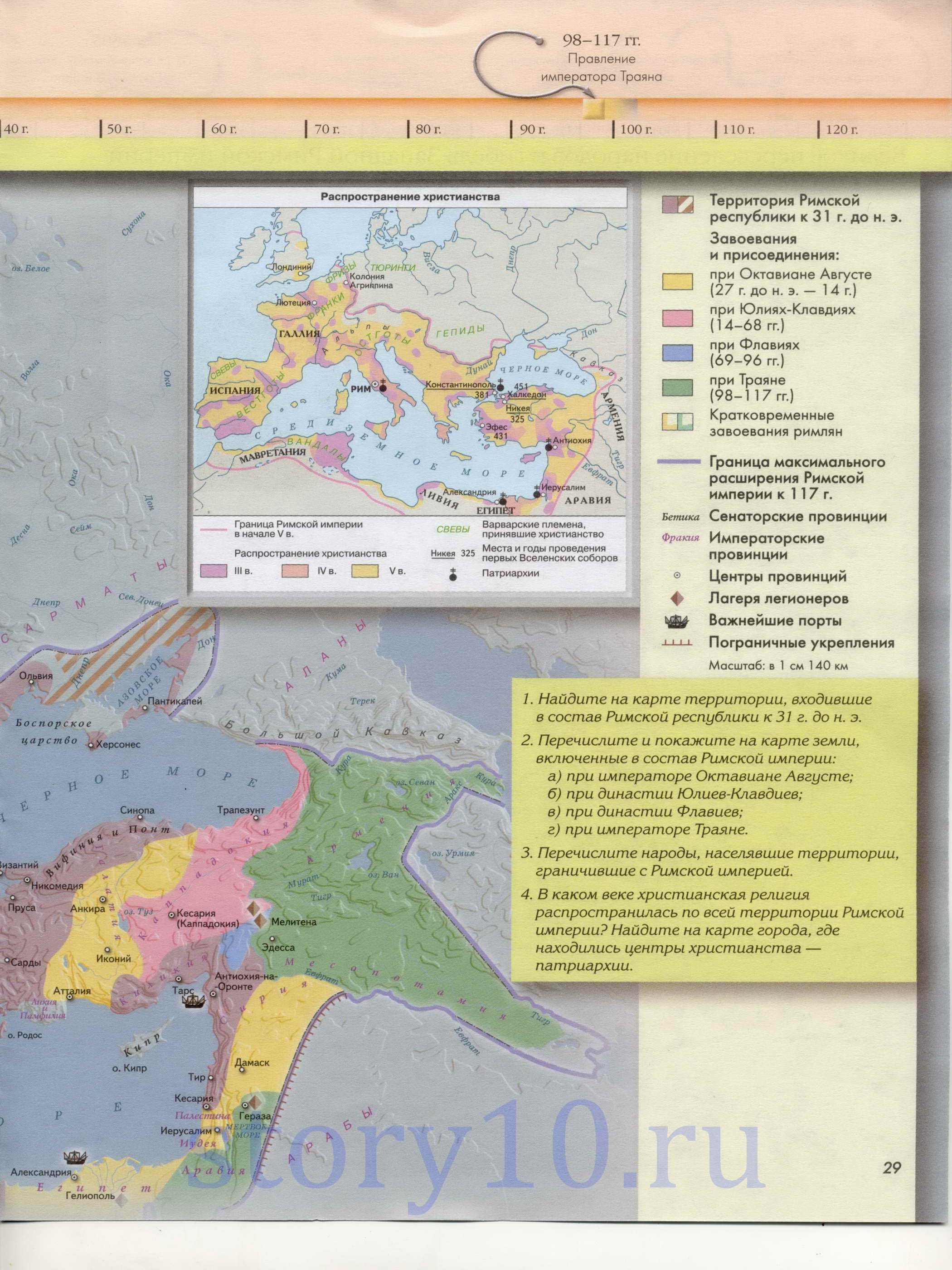 Завоевания и присоединения Римской империи. Карта Римской империи к 117 году, B0 - 