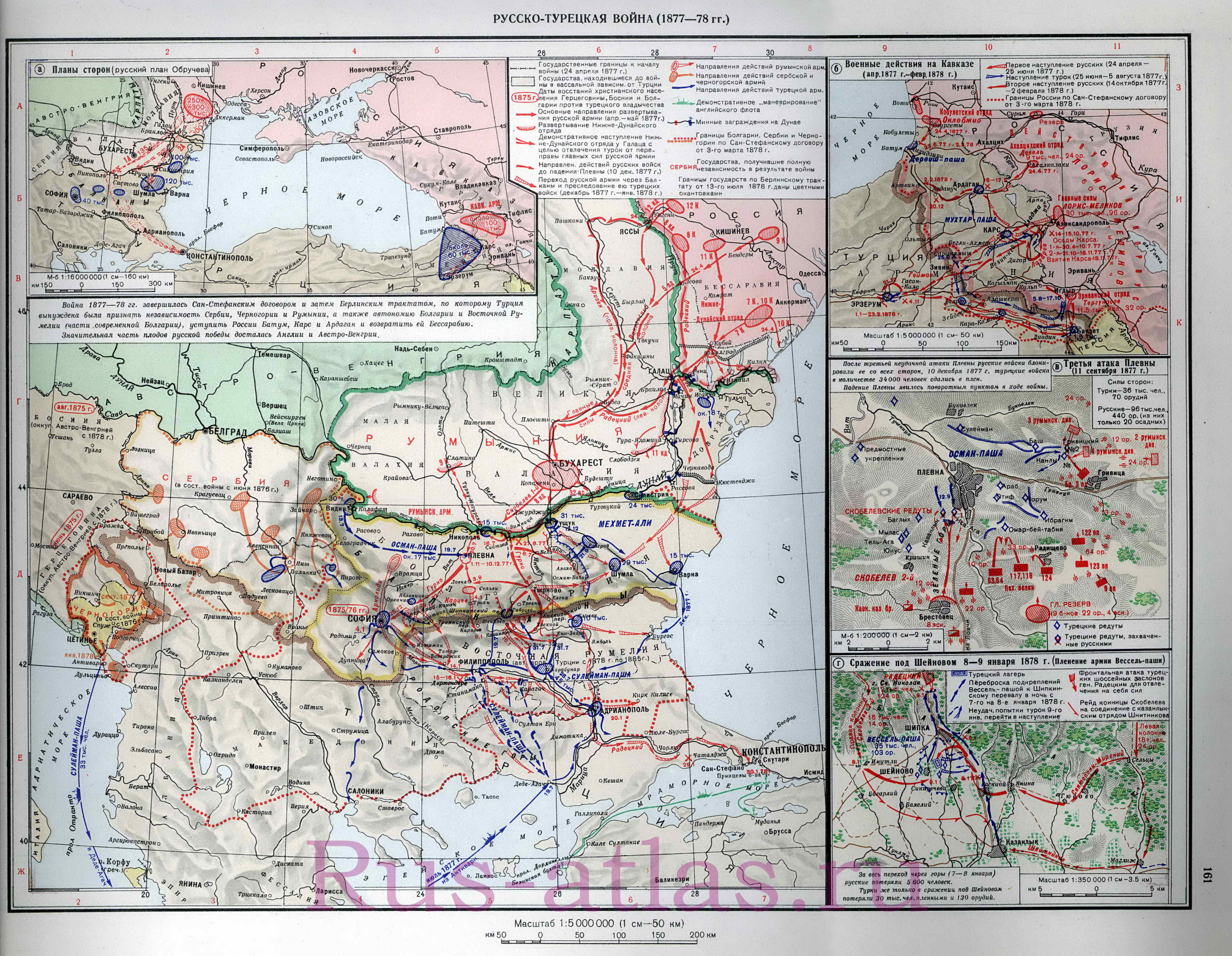 Русско-турецкая война 1877-1878. План атаки на Плевну 1877. Схема сражения под Шейновом 1878, A0 - 