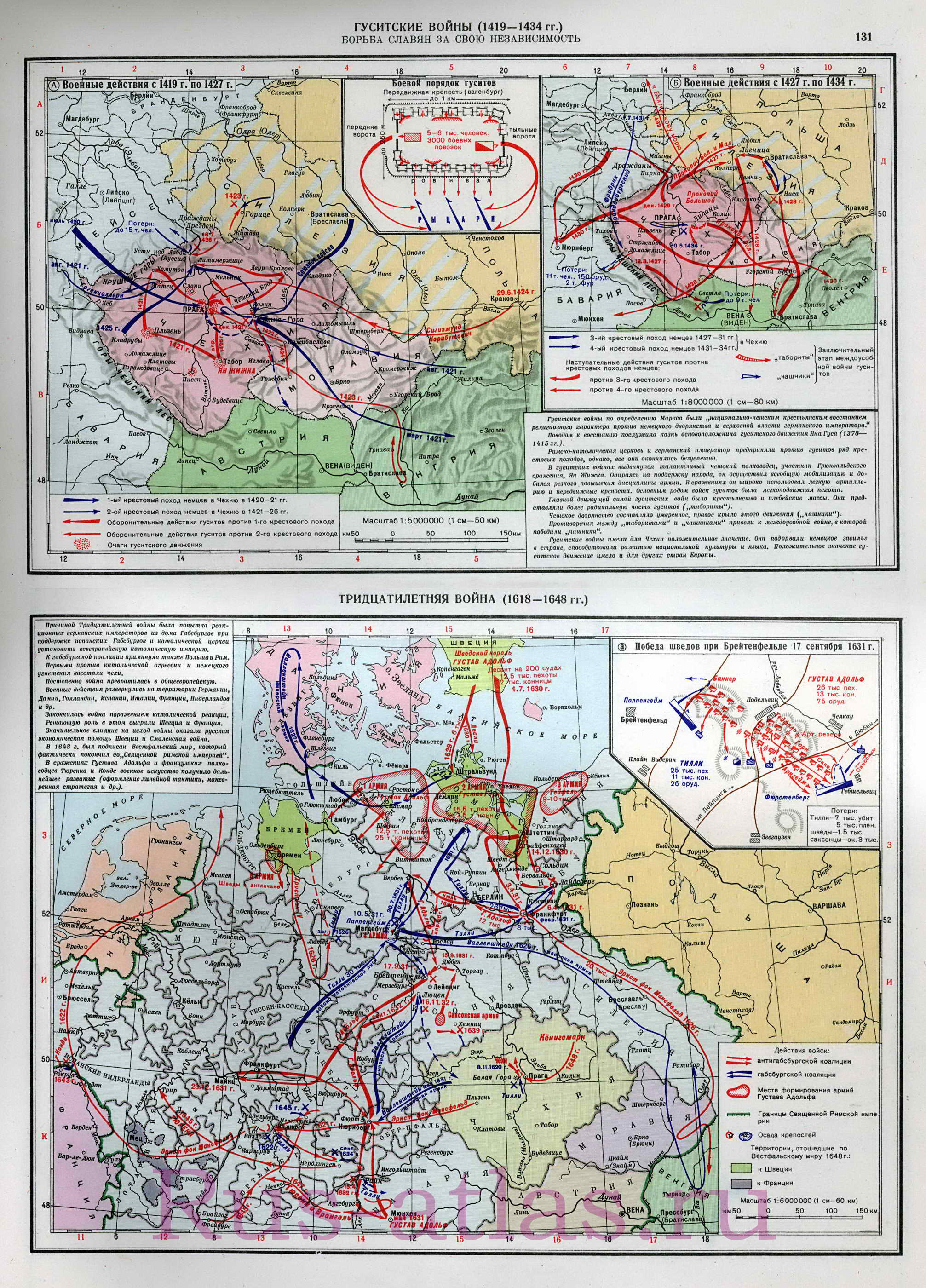 Гусистские войны 1419-1434. Карта боевых действий Гусистских войн, A0 - 