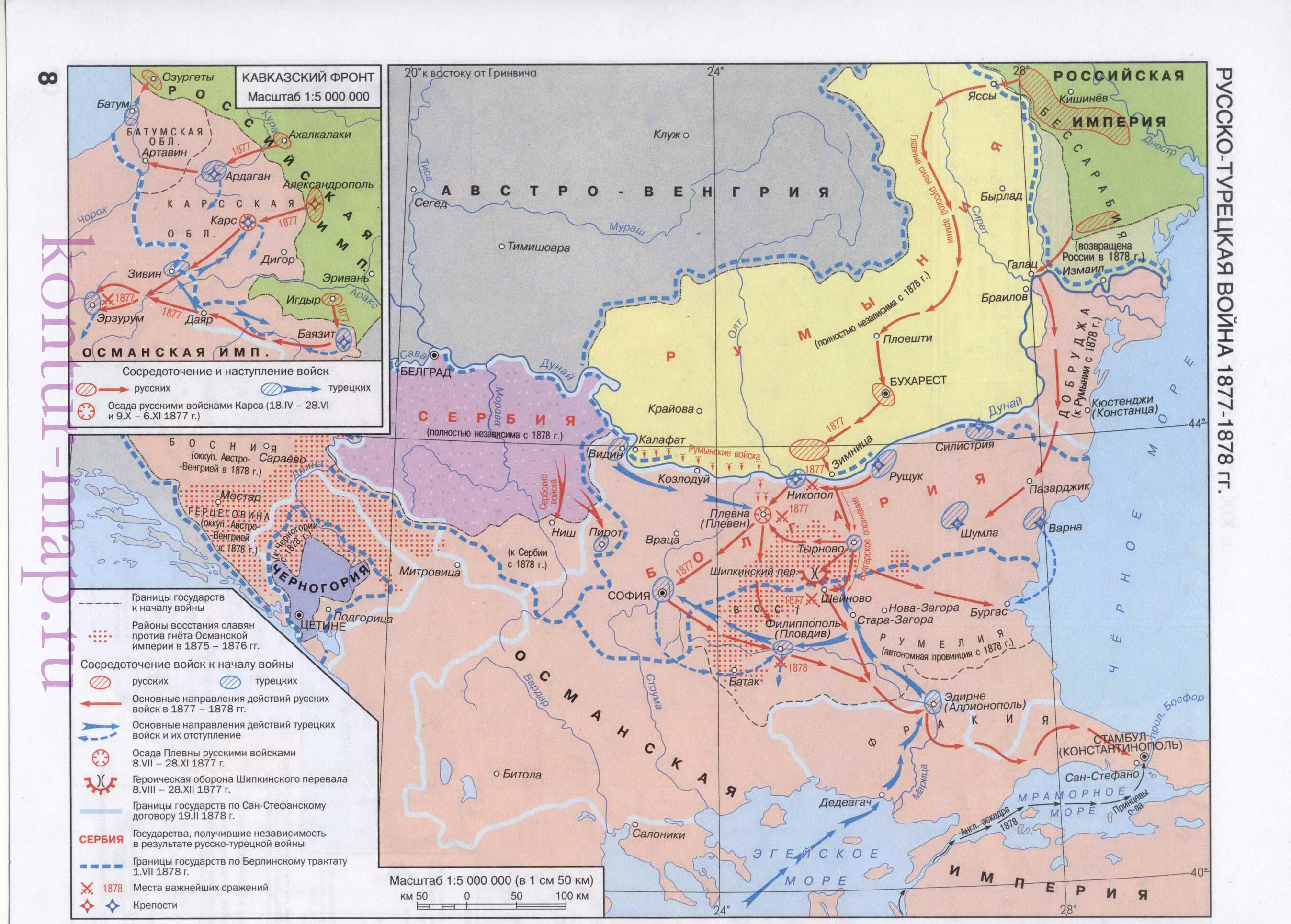 Русско-турецкая война 1877-1878. Карта военных действий русско-турецкой войны 1877-1878, A0 - 