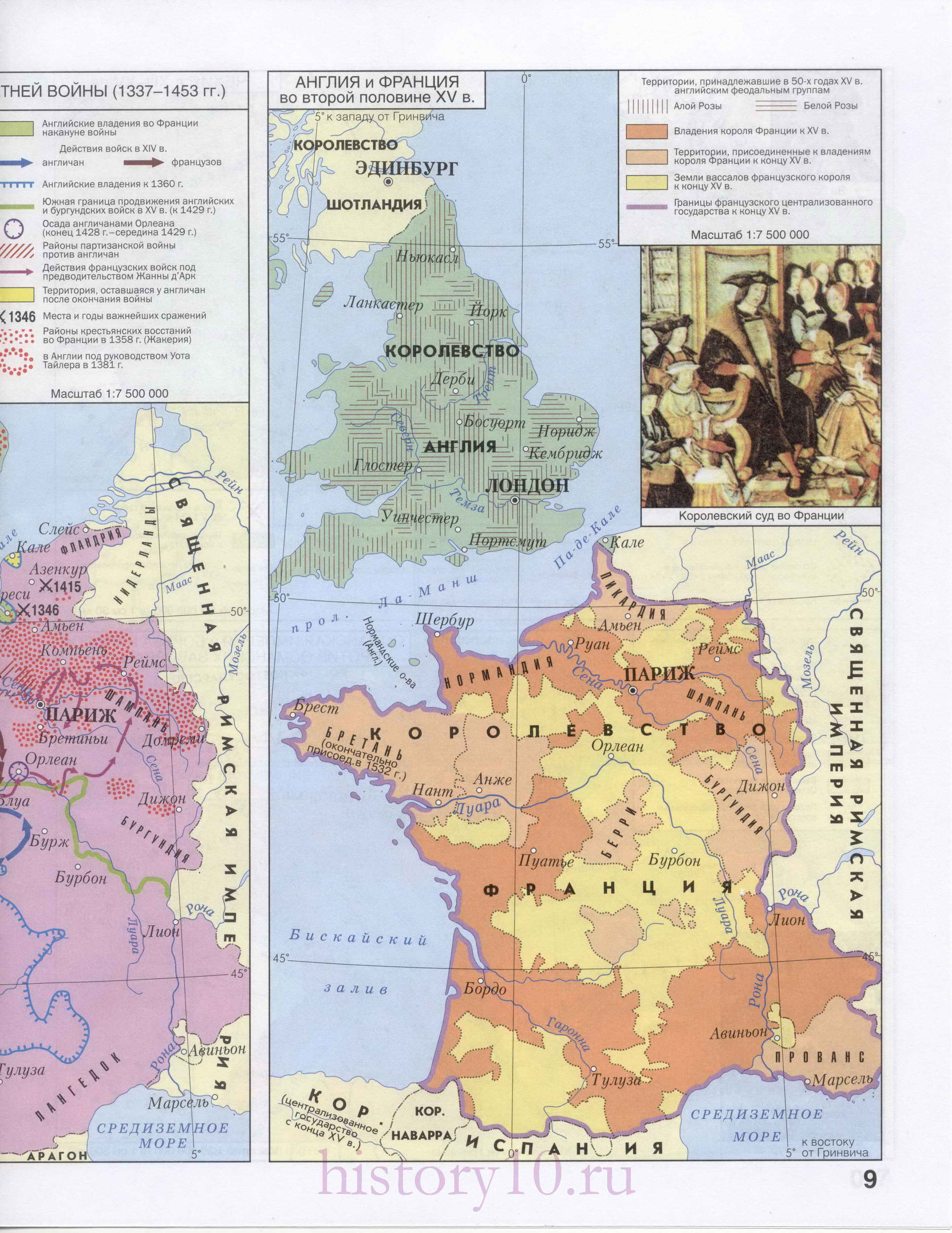 Англия и Франция в средние века. Англия и Франция во время столетней войны 1337-1453, B0 - 
