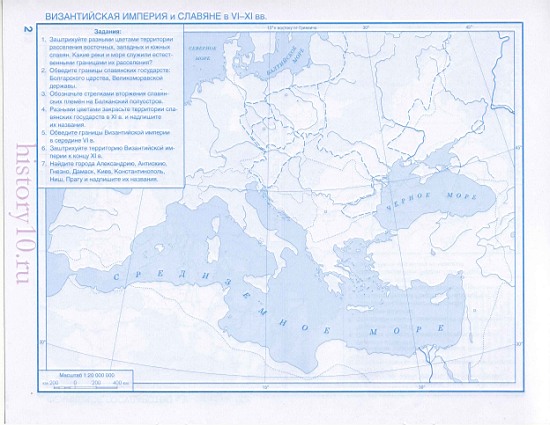 Византийская империя и славяне в 6-11 веках - контурная карта по историидля 7 класса